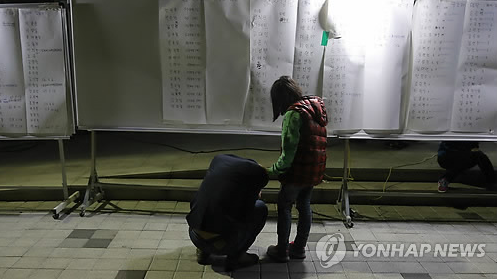 [사진자료: 연합뉴스]