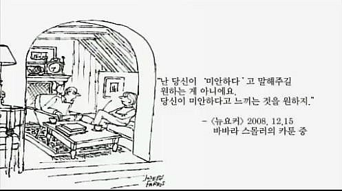 ⓒ지식채널e '세상에서 가장하기 힘든 것'