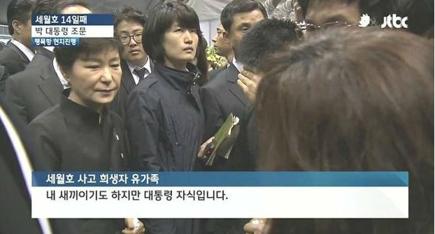 ⓒJTBC 방송화면 캡쳐