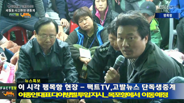 ▲이미지 출처: go발뉴스-팩트TV 공동생중계 화면 갈무리