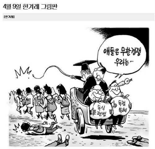 <이미지 출처 : 한겨레신문>