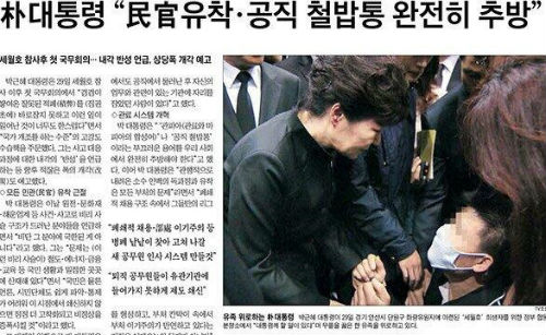 ⓒ 조선일보 인터넷 화면 캡쳐