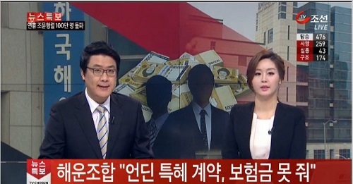 ⓒ TV조선 <뉴스특보>