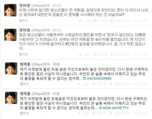 ▲이미지출처: 정미홍 정의실현국민연대 대표 트위터