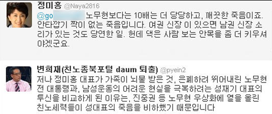 ▲이미지출처:정미홍 정의실현국민연대 대표·변희재 미디어워치 대표 트위터