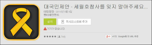 불매운동 관련 앱