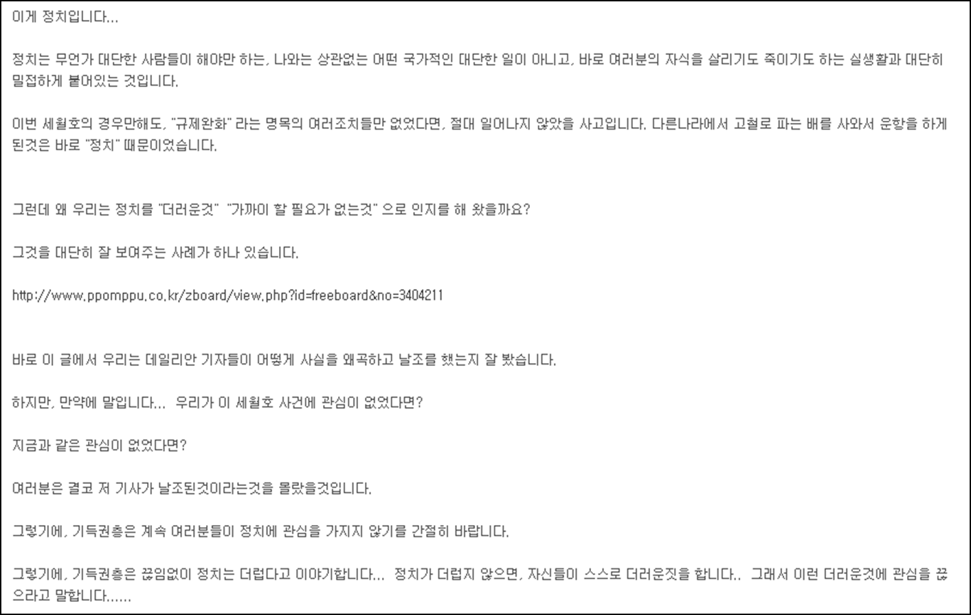 '제비22'가 올린 불매운동 제안글 캡처