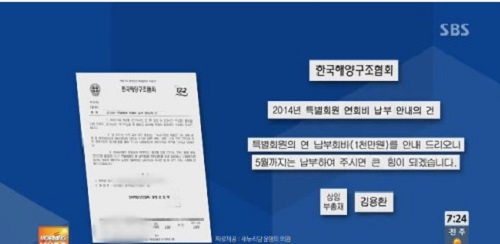 ⓒ SBS 뉴스화면 캡처