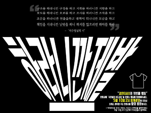 출처: 권순영씨 페이스북