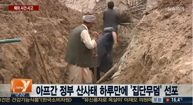 ⓒ뉴스y 방송화면 캡쳐