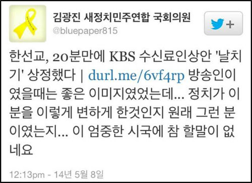 ▲이미지출처:새날 블로그