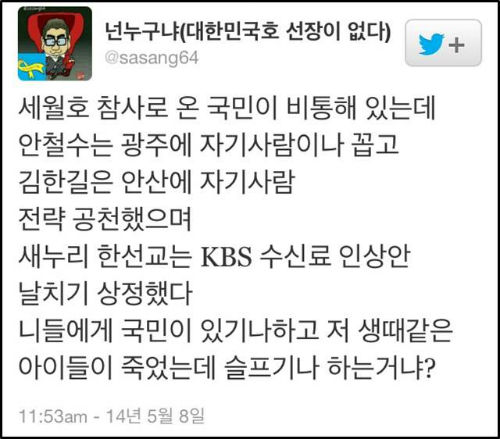 ▲이미지출처:새날 블로그