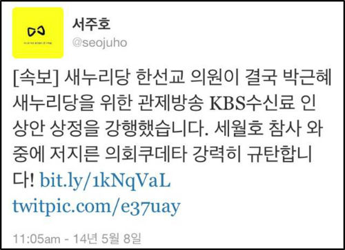 ▲이미지출처:새날 블로그