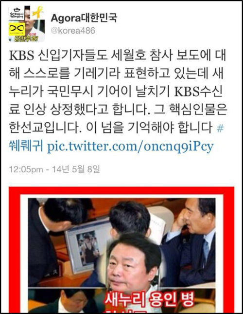 ▲이미지출처:새날 블로그