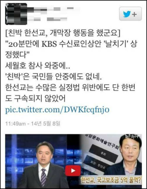 ▲이미지출처:새날 블로그