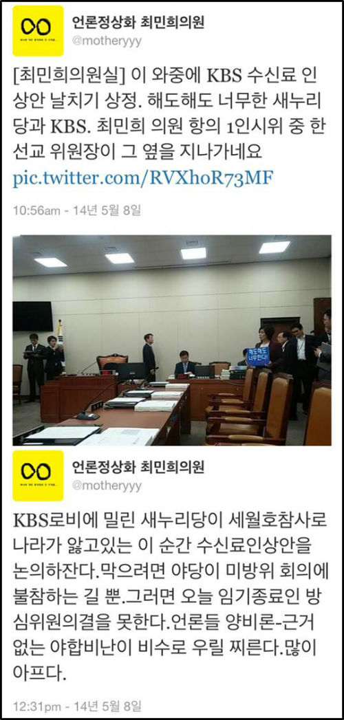 ▲이미지출처:새날 블로그