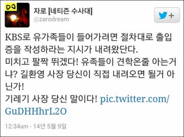 경찰들이 길을 비켜주지 않자 영정을 든 채 무릎을 꿇고 '비켜달라'고 애원하는 희생자 어머니들 ⓒ'go발뉴스'