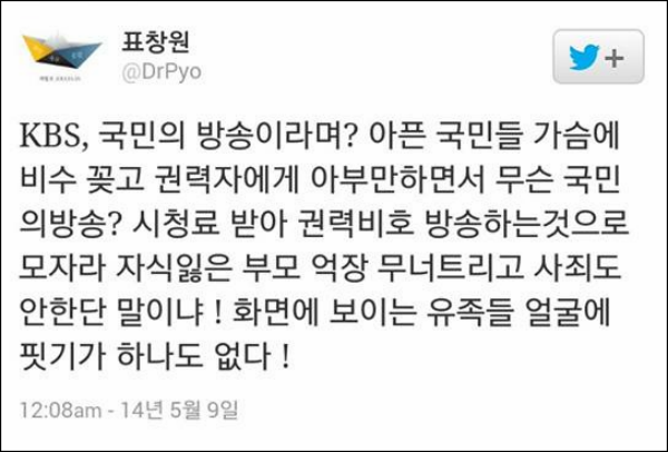 경찰들이 길을 비켜주지 않자 영정을 든 채 무릎을 꿇고 '비켜달라'고 애원하는 희생자 어머니들 ⓒ'go발뉴스'