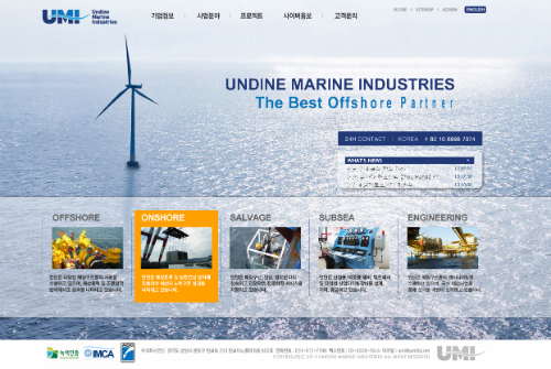 언딘 홈페이지 캡처화면