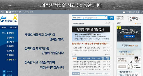 해수부 홈페이지 메인화면