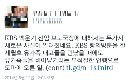 ⓒ백운기 KBS 신임 보도본부 보도국장