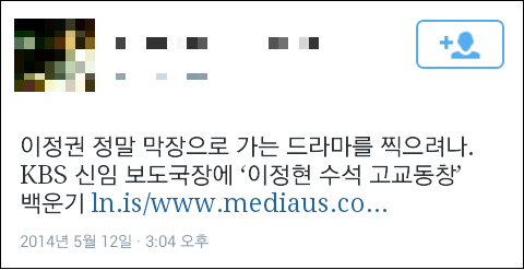 ⓒ백운기 KBS 신임 보도본부 보도국장