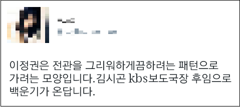 ⓒ백운기 KBS 신임 보도본부 보도국장