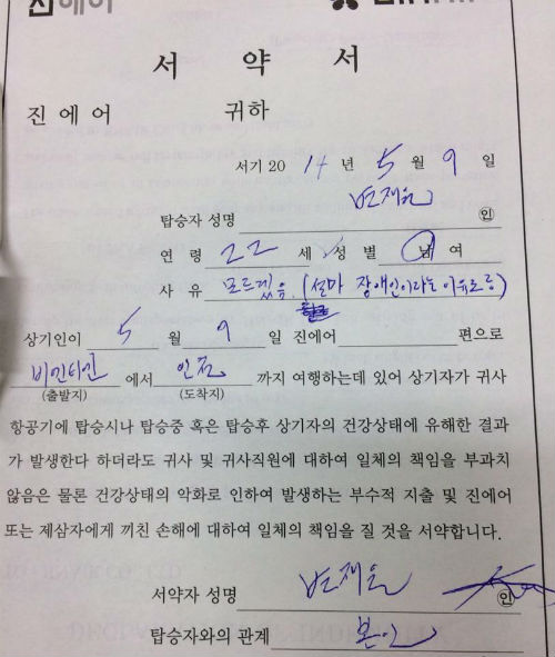 ▲이미지출처=변재원씨 페이스북