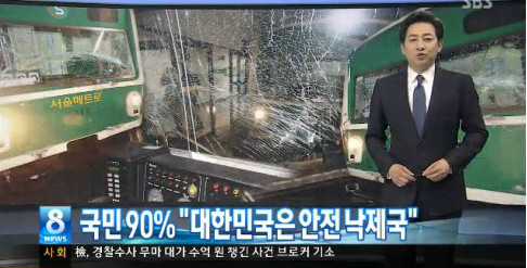 ▲이미지출처=SBS 8시뉴스 방송화면 캡쳐