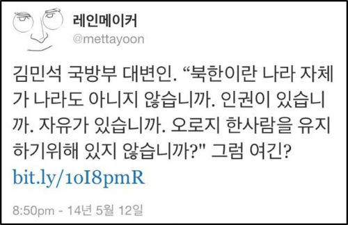 지난 7일 여의도 MBC 앞에서 열린‘관제방송 규탄 국민촛불집회’에 MBC를 비난하는 문구가 적힌 쓰레기통이 놓여있다. ⓒ 'go발뉴스'