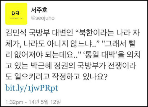 지난 7일 여의도 MBC 앞에서 열린‘관제방송 규탄 국민촛불집회’에 MBC를 비난하는 문구가 적힌 쓰레기통이 놓여있다. ⓒ 'go발뉴스'