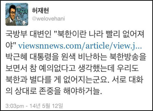 지난 7일 여의도 MBC 앞에서 열린‘관제방송 규탄 국민촛불집회’에 MBC를 비난하는 문구가 적힌 쓰레기통이 놓여있다. ⓒ 'go발뉴스'