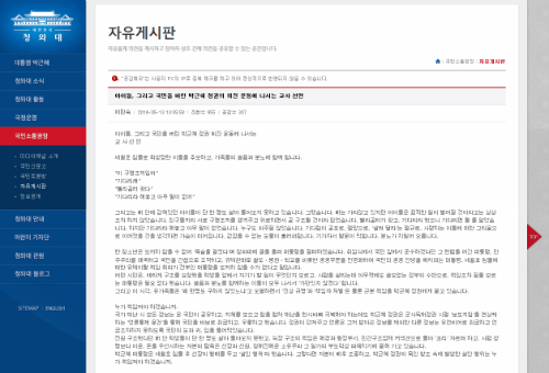 청와대 홈페이지 캡처