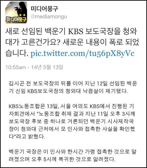 청와대 홈페이지 캡처