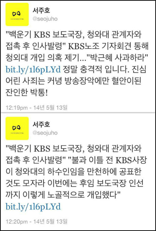 청와대 홈페이지 캡처