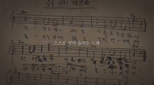 '임을 위한 행진곡 - 어느 결혼식' 유튜브 영상 캡처