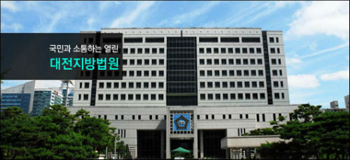 대전지방법원 홈페이지 메인화면