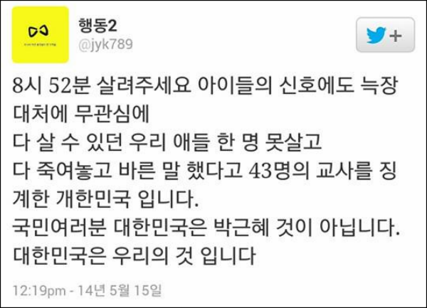 가족들이 남아 있는 진도실내체육관 ⓒ go발뉴스