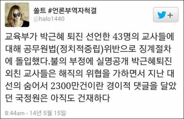 가족들이 남아 있는 진도실내체육관 ⓒ go발뉴스