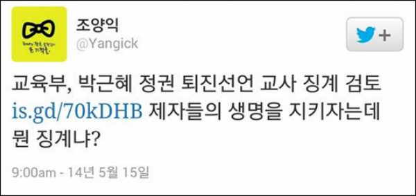 가족들이 남아 있는 진도실내체육관 ⓒ go발뉴스