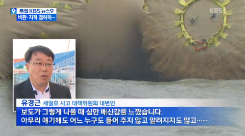 ⓒ KBS <뉴스9>