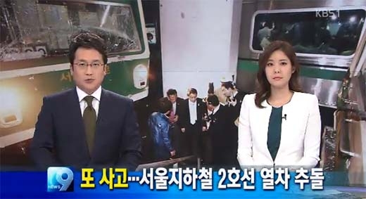 ⓒ KBS <뉴스9>