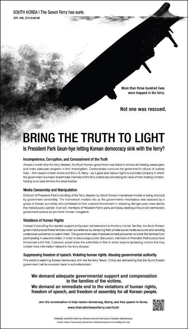 ⓒ The Truth of Sewol Ferry