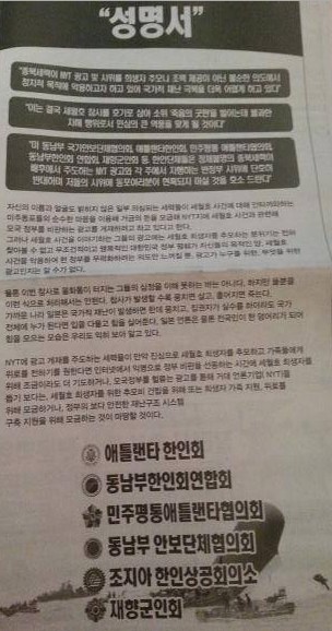 미시 USA를 공격하는 광고-아틀란타