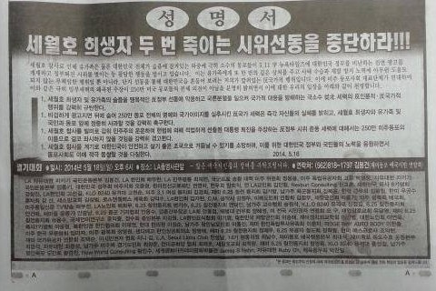 미시 USA를 공격하는 광고-미주중앙일보