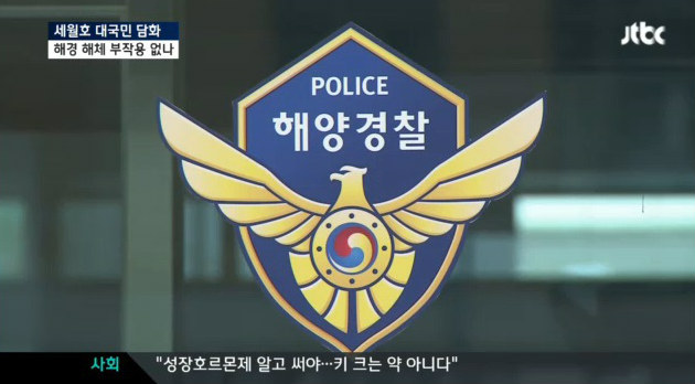 ⓒJTBC 뉴스화면 캡쳐