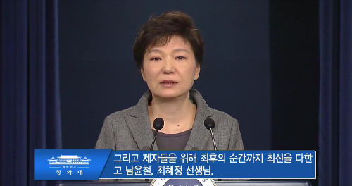 ⓒ 청와대 홈페이지