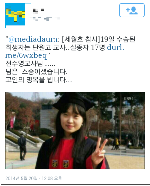 ▲사진출처= 고 전수영씨의 페이스북