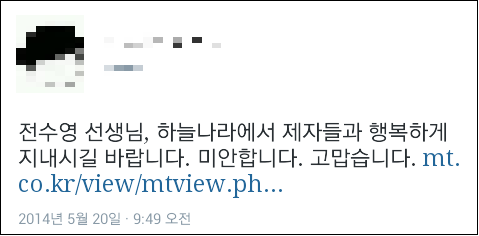 ▲사진출처= 고 전수영씨의 페이스북