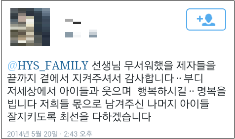 ▲사진출처= 고 전수영씨의 페이스북